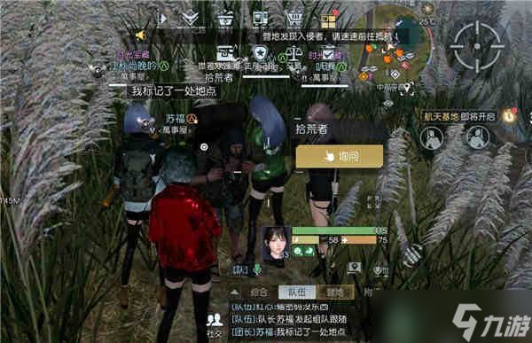 黎明觉醒藏宝图稻草人位置介绍