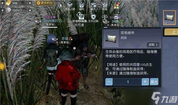 黎明觉醒藏宝图稻草人位置介绍