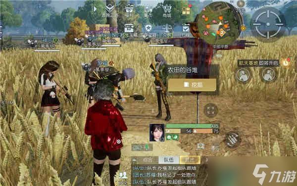 黎明觉醒藏宝图稻草人位置介绍