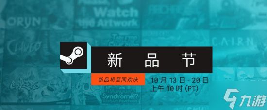 晨报|Steam新品节正式开启 泄露称新世代《宝可梦》将融入开放世界+MMO玩法