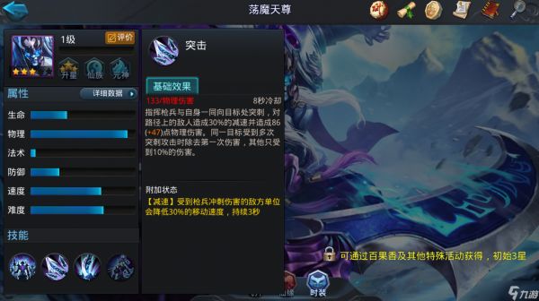 乱斗西游荡魔天尊阵容怎么组