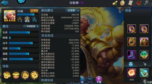乱斗西游荡魔天尊阵容怎么组