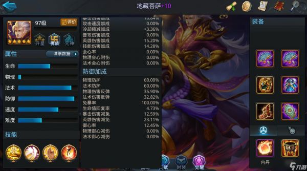 乱斗西游荡魔天尊阵容怎么组