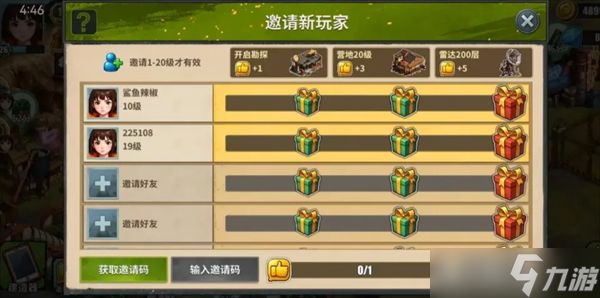 重建生存营地经验获取方法及能量分配指南