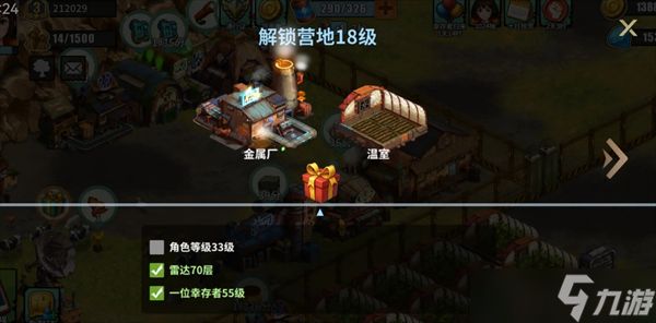 重建生存营地经验获取方法及能量分配指南