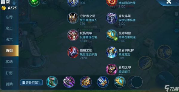 <a id='link_pop' class='keyword-tag' href='https://www.9game.cn/wzry/'>王者荣耀</a>曜边路怎么出装