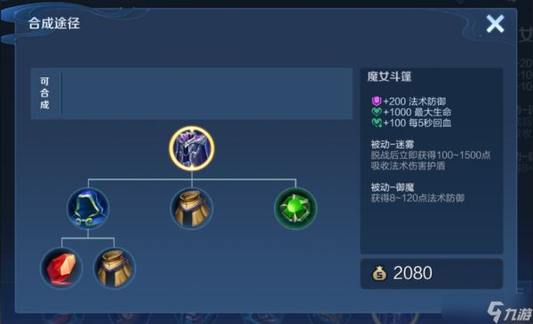 王者荣耀曜边路怎么出装