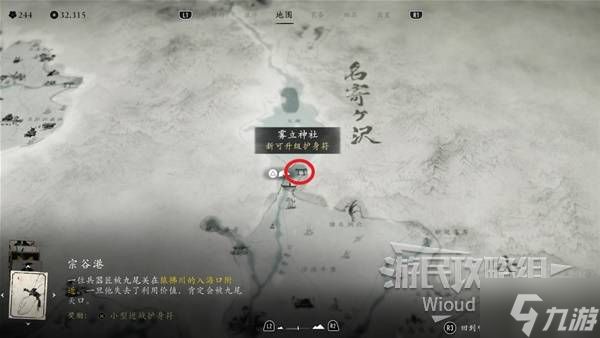 《羊蹄山之魂》吉备津彦护身符获取方法 吉备津彦护身符怎么获得