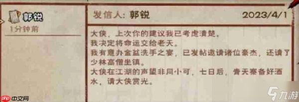 烟雨江湖薛龙城天赋升级任务攻略