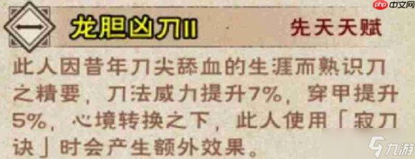 烟雨江湖薛龙城天赋升级任务攻略