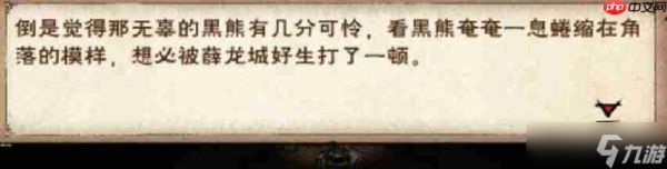 烟雨江湖薛龙城天赋升级任务攻略