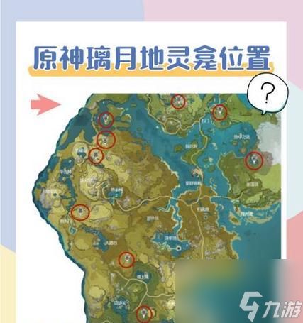 原神葬雪之都压力板攻略：解锁顺序详解