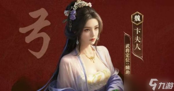 三国谋定天下S10新武将