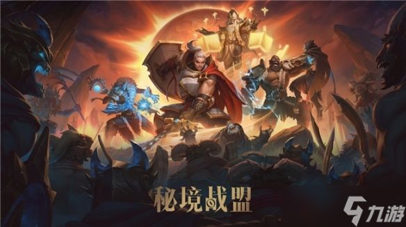 《<a id='link_pop' class='keyword-tag' href='https://www.9game.cn/mijingzhanmeng/'>秘境战盟</a>》将于10月17日在 Steam 开启抢先体验，预告片提前 3 天曝光！