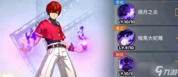 <a id='link_pop' class='keyword-tag' href='https://www.9game.cn/qmxjd/'>全明星激斗</a>炎之宿命克里斯怎么样