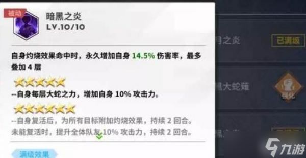 全明星激斗炎之宿命克里斯怎么样