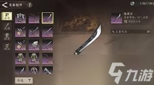 <a id='link_pop' class='keyword-tag' href='https://www.9game.cn/sanguowangshenzhou/'>三国望神州</a>装备锻造玩法是什么