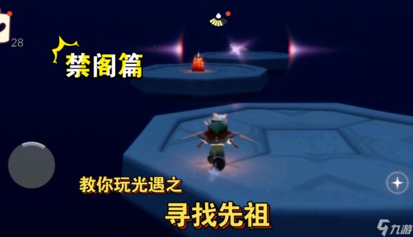 光遇怎么悬浮在空中