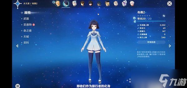 原神奇偶角色什么时候上线？奇偶角色是什么？