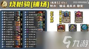 4月炉石传说如何上传说
