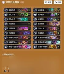 4月炉石传说如何上传说