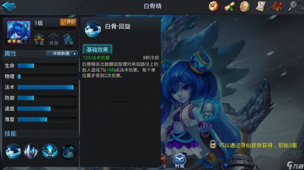 乱斗西游如何克制九灵