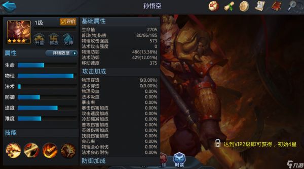 乱斗西游如何克制九灵