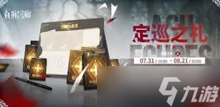 白荆回廊1.5周年活动有哪些-白荆回廊1.5周年活动包含什么