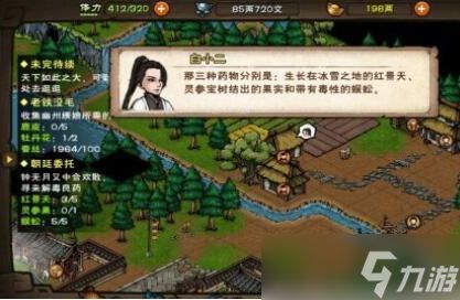烟雨江湖朝廷委托任务攻略：体力刷怪与任务完成技巧