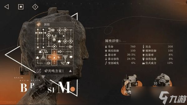 重返未来1999告死鸟共鸣怎么摆放