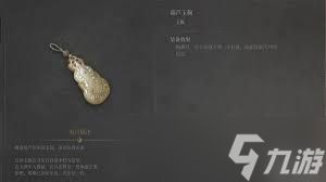 明末渊虚之羽玉佩如何全收集