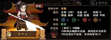 无悔华夏花木兰怎么样