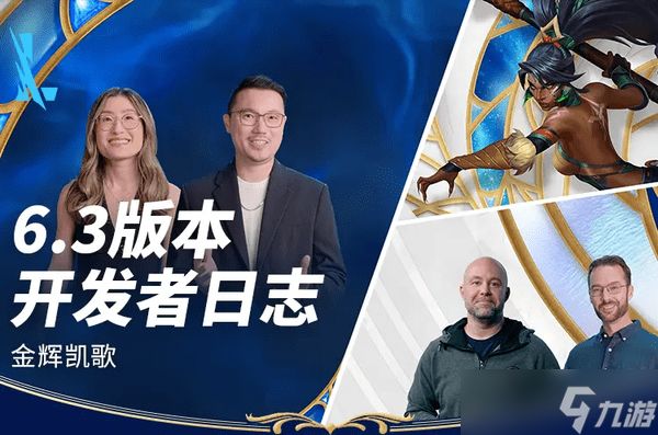 英雄联盟手游6.3新符文有哪些