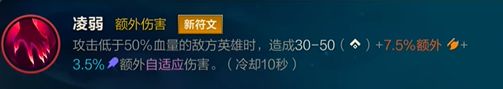 英雄联盟手游6.3新符文有哪些
