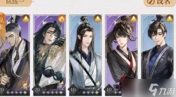 如鸢许攸密探介绍
