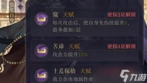 如鸢许攸密探介绍