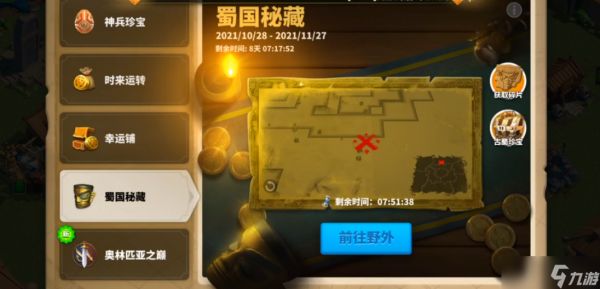 <a id='link_pop' class='keyword-tag' href='https://www.9game.cn/wgjx/'>万国觉醒</a>如何寻找宝藏