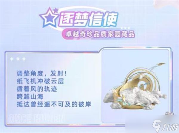 七日世界S9战令内容介绍