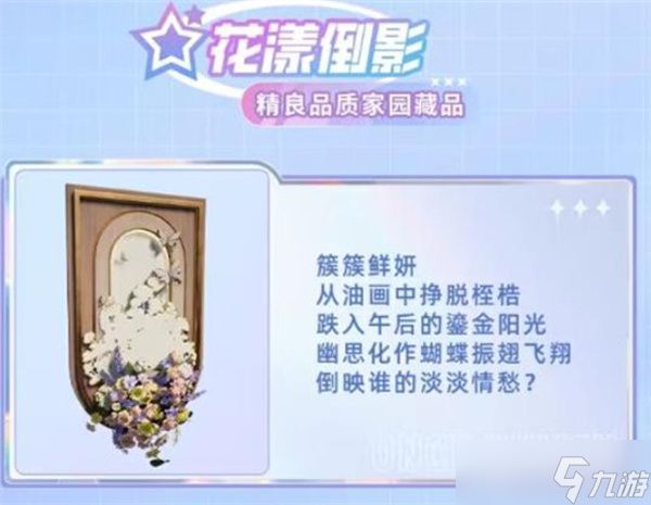 七日世界S9战令内容介绍