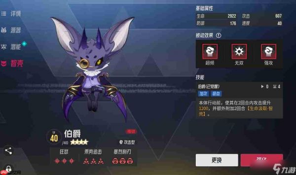 伊瑟410爆伤夜离强度分析&配装建议