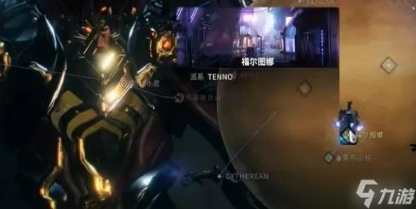 星际战甲福尔图娜怎么获取