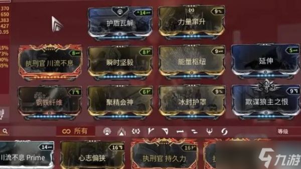 星际战甲冰雪寒霜配卡