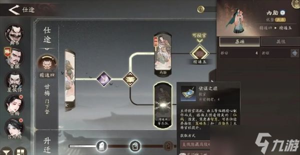 三国望神州体力使用规划建议