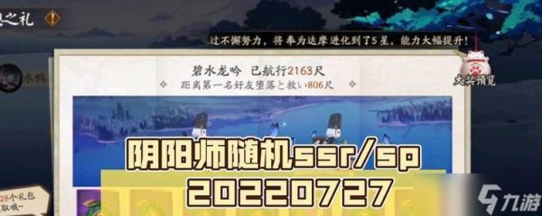 阴阳师游戏标签获得条件是什么？如何轻松获得？