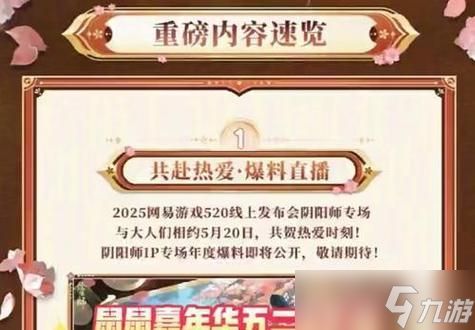 阴阳师游戏标签获得条件是什么？如何轻松获得？