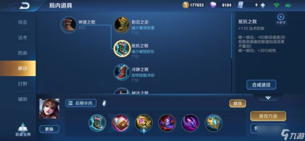 <a id='link_pop' class='keyword-tag' href='https://www.9game.cn/wzry/'>王者荣耀</a>貂蝉的出装怎么搭配