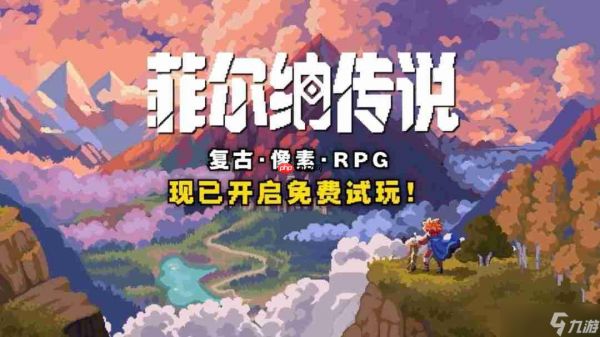 80后哭着玩！复古<a linkid=22109>冒险</a>像素RPG《<a id='link_pop' class='keyword-tag' href='https://www.9game.cn/fencs/'>菲尔纳传说</a>》新品节<a href=