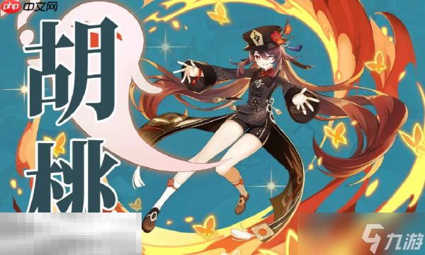 <a id='link_pop' class='keyword-tag' href='https://www.9game.cn/yuanshen/'>原神</a>胡桃突破素材在哪 升级素材获取位置一览