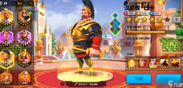 <a id='link_pop' class='keyword-tag' href='https://www.9game.cn/wgjx/'>万国觉醒</a>汉尼拔巴卡怎么用
