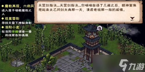 烟雨江湖雷公藤怎么获得